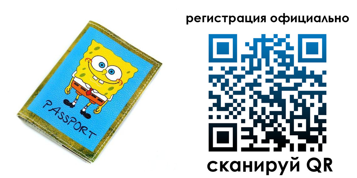 прописка иностранных граждан в Ивдели