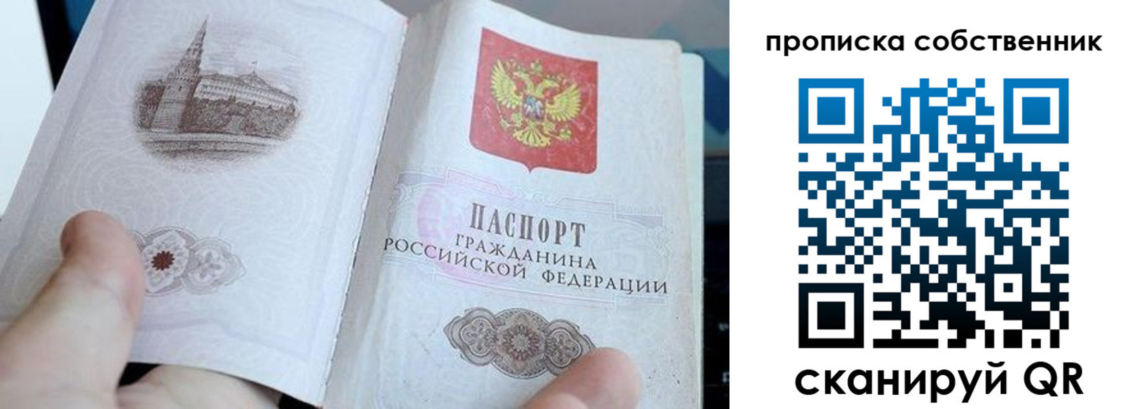 прописка для военкомата в Ивдели