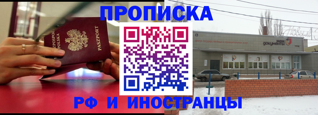 временная регистрация купить в Ивдели