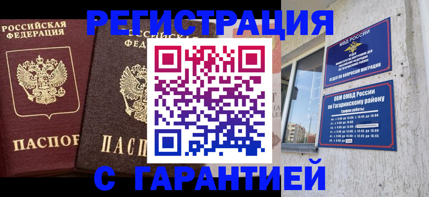 временная регистрация гарантия в Ивдели