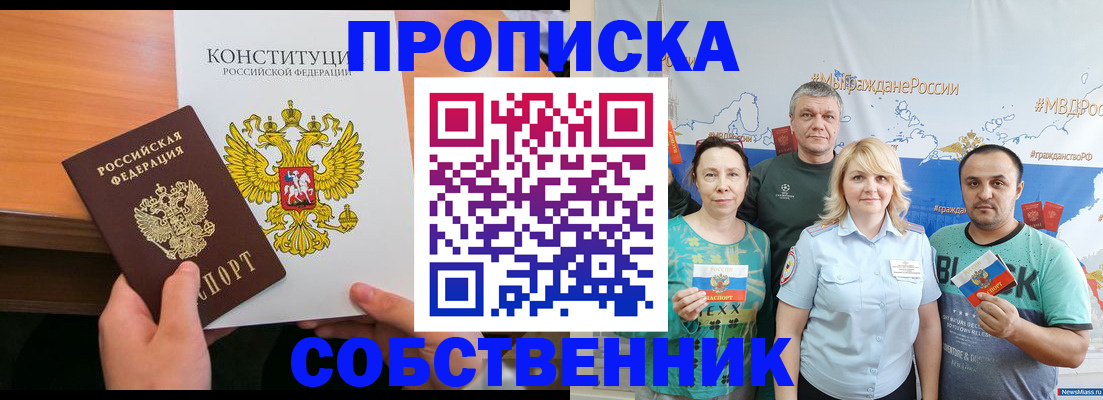 прописка 2025 в Ивдели