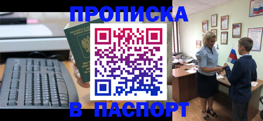 временная регистрация госуслуги в Ивдели