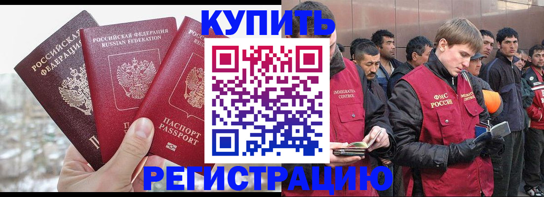 прописка для работы в Ивдели